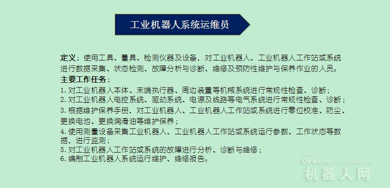 黄瓜视频APP在线下载係統運維員